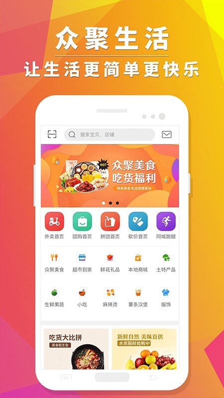 众聚生活商家版  v4.0.1图3