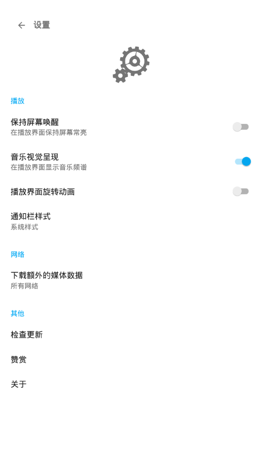 哇哦音乐免费版mp3百度网盘下载安装苹果手机  v1.5.2图2