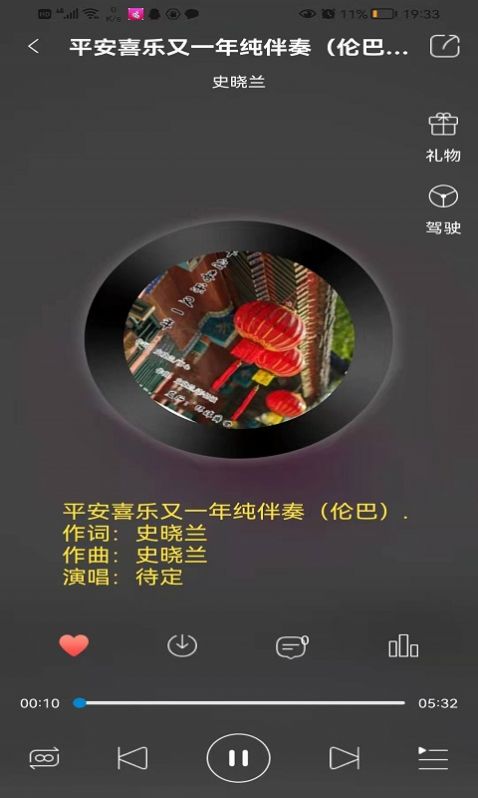 环宇音乐免费版下载安装