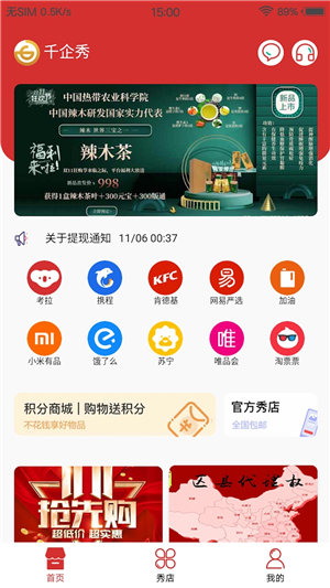 千企秀安卓版下载安装最新版苹果  v1.3.0图3