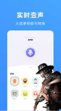 爱豆变声手机版下载安装苹果  v1.1图3