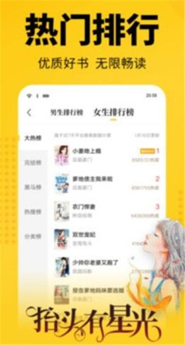 枭姬小说最新版免费阅读无弹窗全文  v1.0.0图1