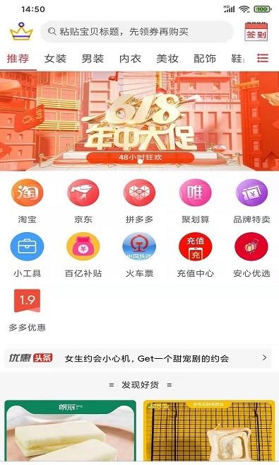 一铺安心  v1.0.16图3