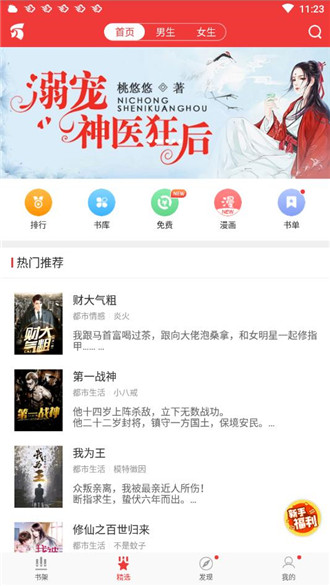 万读小说免费破解版下载安装  v3.5.2图3