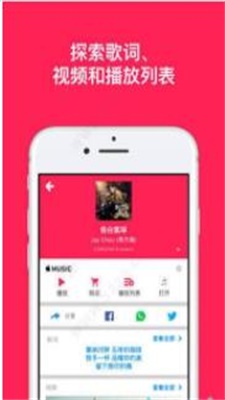 ShazamLite安卓版  v14.20图3