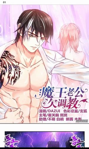 美眉漫画最新版本下载安装免费阅读全文  v9.9.9.9图3