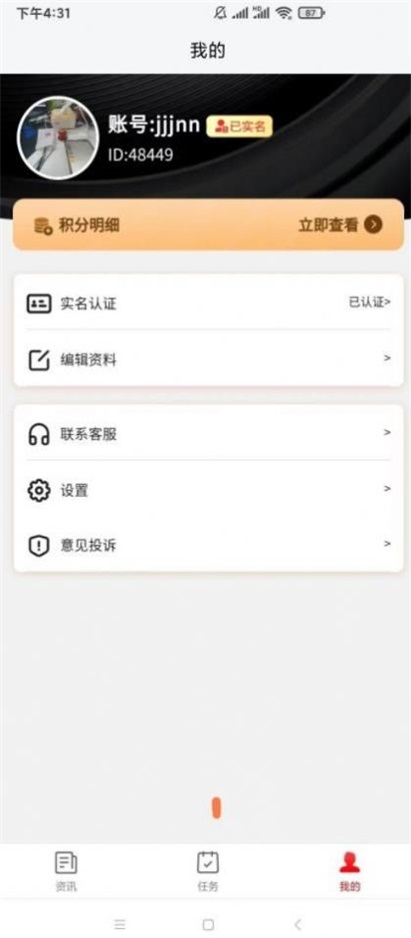 云闪快讯免费版下载安卓苹果安装  v2.2图2