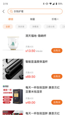 德文华凯小店  v1.0图3