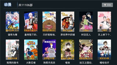 小熊猫tv盒子版下载  v1.0.5图2