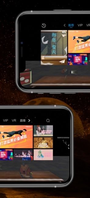 天翼云vr普通下载安装  v1.3.1图3