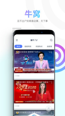 蜗牛视频app官方下载追剧软件安装苹果版免费观看  v1.1.4图4