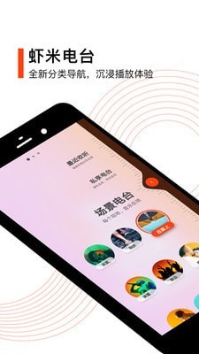 虾米音乐2023最新版本下载  v8.5.22图3