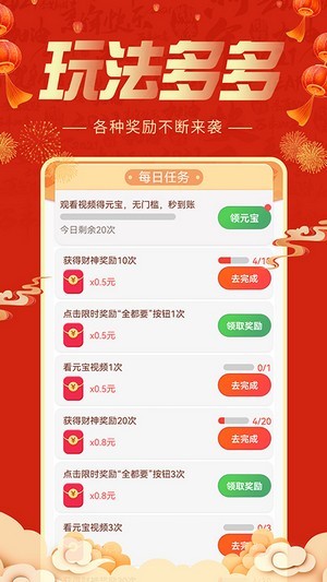 刷多宝下载  v1.0.0图2