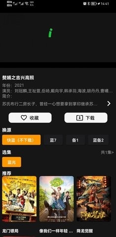 杨桃影视app  v1.0.3图2