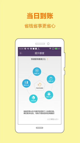 闪电小贷app官方下载安装苹果版  v3.1图2