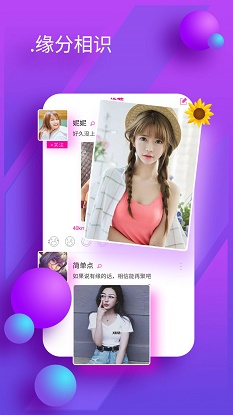 陌友聊天交友手机版软件下载安装  v1.0.0图3