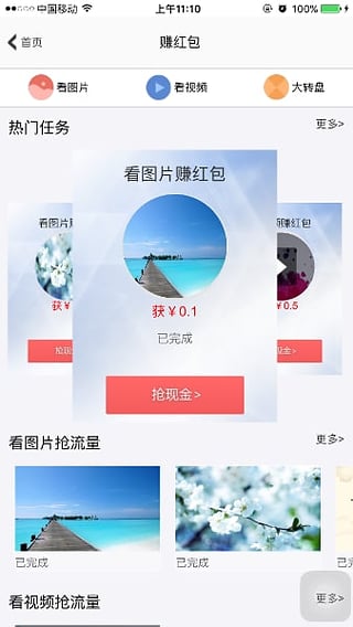 欢乐送  v8.0.2图3