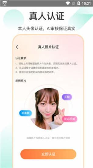 如约交友最新版  v1.3.4图3