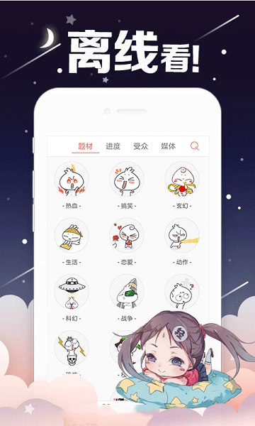 雪糕漫画最新版下载安装苹果  v1.0.0图2