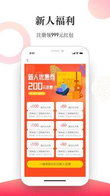 惠租  v1.1.7图2