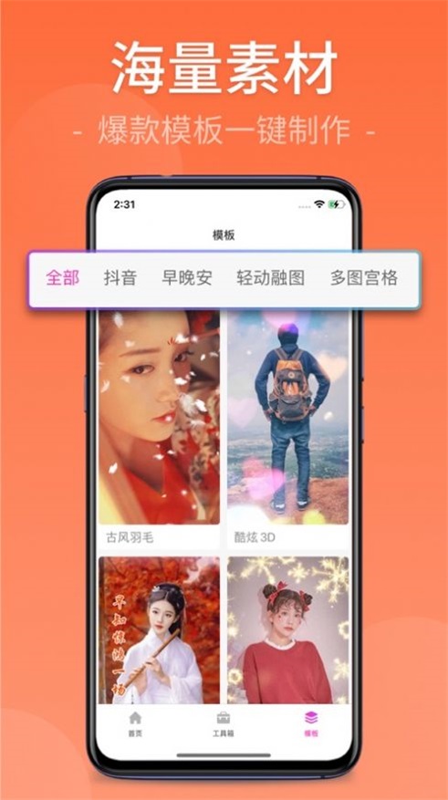 快剪视频剪辑手机版下载免费软件  v1.0.0图1