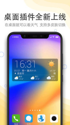 实况天气预报  v2.0.6图3