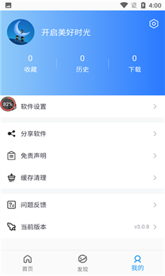 小蓝影视手机版下载安装苹果版官网  v3.0.8图3