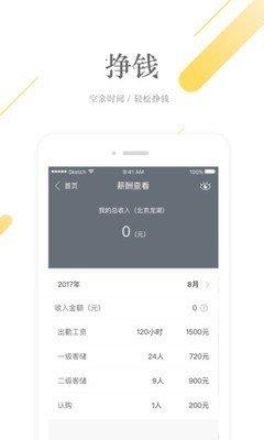 蜜蜂派  v2.1.2图1