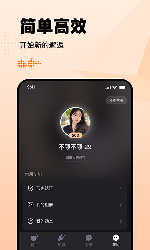 有旅交友app  v1.2.1图1