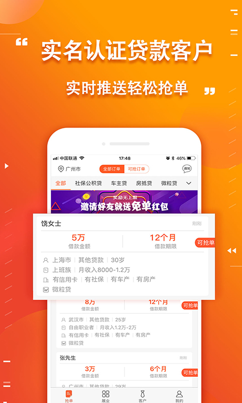 信贷牛牛2024  v6.5.6图3