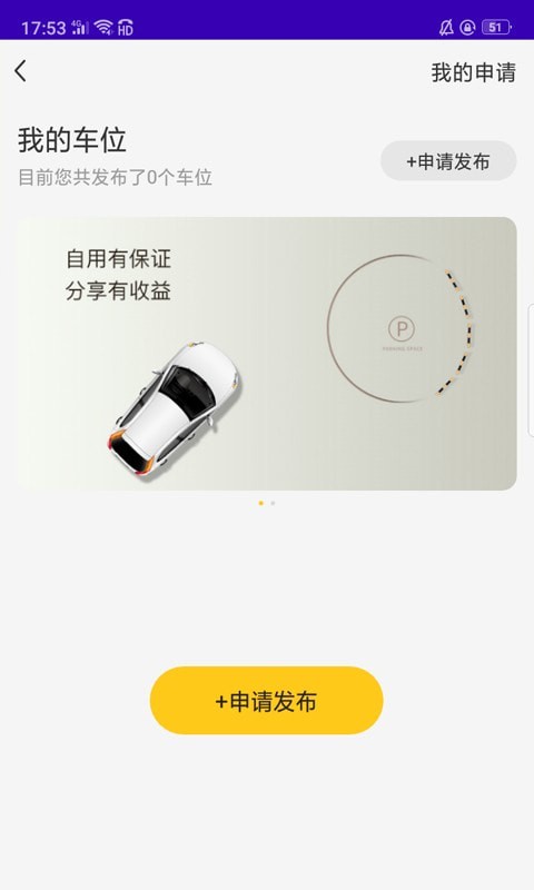 榴车位  v0.2.12图2