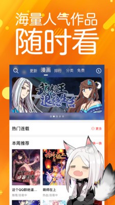 太极漫画手机版下载最新版本安卓版免费观看  v1.2.3图1