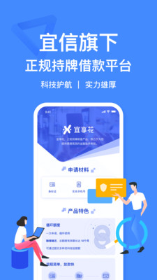 小菠萝借款下载  v1.0图3