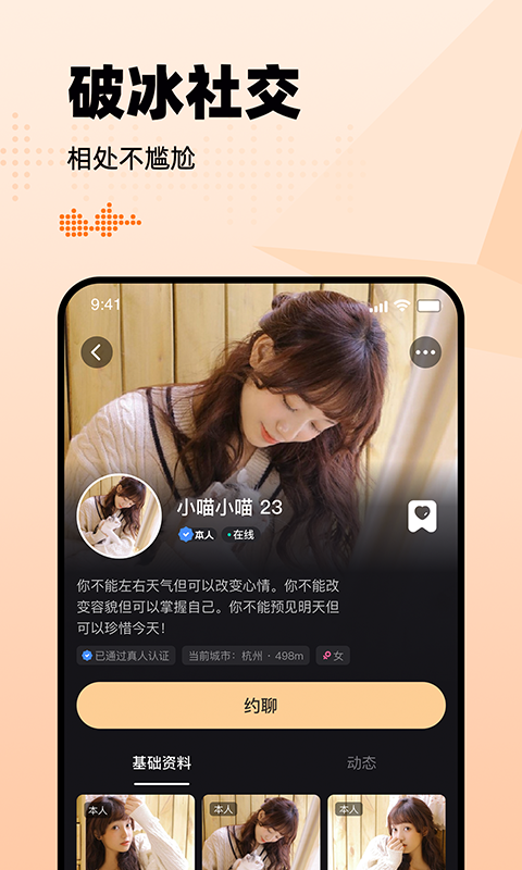 有旅交友app  v1.2.1图3