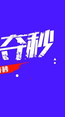 拍拍袋最新版下载  v1.1.6图2