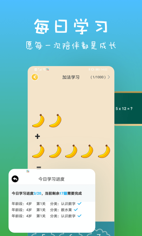 宝宝爱认字最新版下载安卓手机软件安装包免费  v1.1.0图3