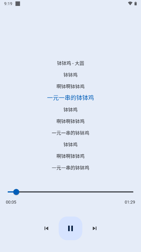 音乐适配手机版下载免费安装  v4.1.4图1