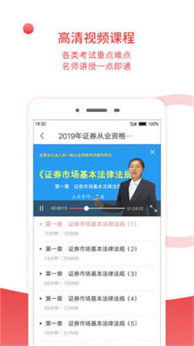 圣才电子书app破解版免费  v5.4.5图3