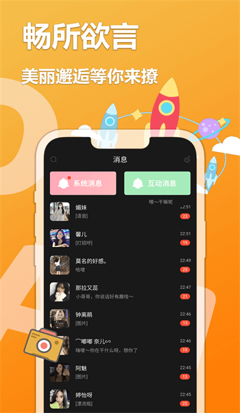 尖叫无限看手机版  v1.0图1