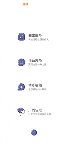 有聚友聚免费版  v5.21.19图1