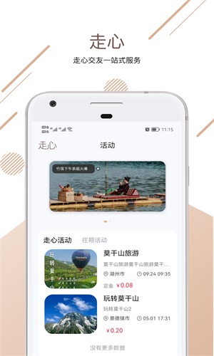 走心2024  v1.0.0图1