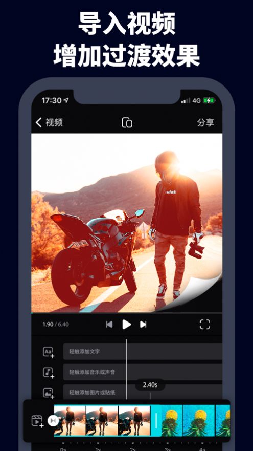 字幕视频剪辑app  v1.0.9图1