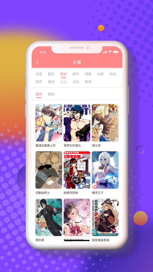 小番茄漫画最新版下载安装  v1.1.0图2