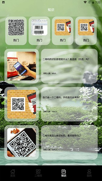 条形码扫描制作  v1.2图2