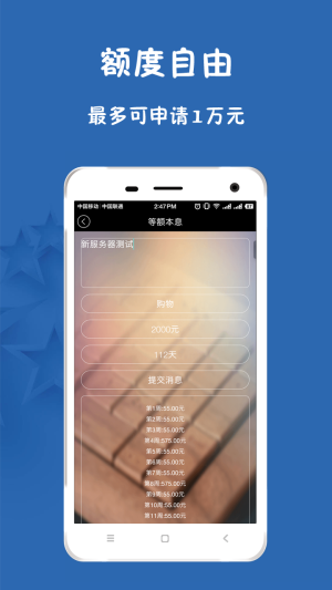 55超利贷手机版  v9.0.95图2