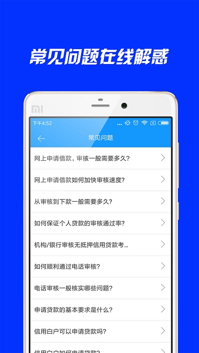 奢分期安卓版  v1.0.3图1