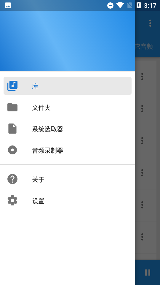 音乐速度调节器新版下载苹果  v9.5.3图2