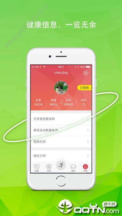 青檬圈  v1.0图3