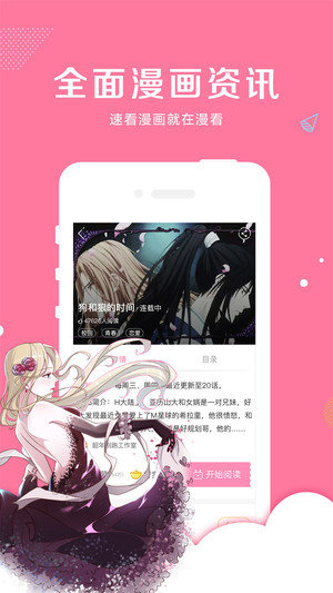 同人漫画免费版  v1.0.0图3