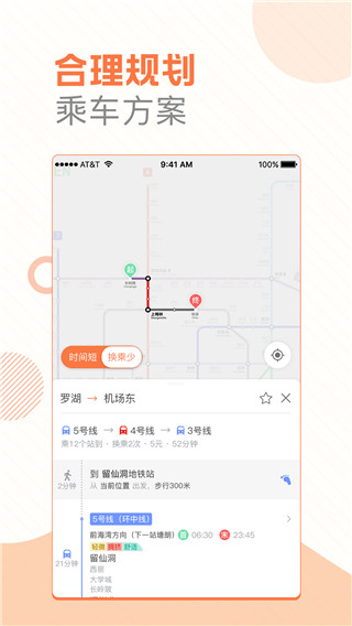 玩转地铁手机版下载安装最新版苹果  v1.3.1图1